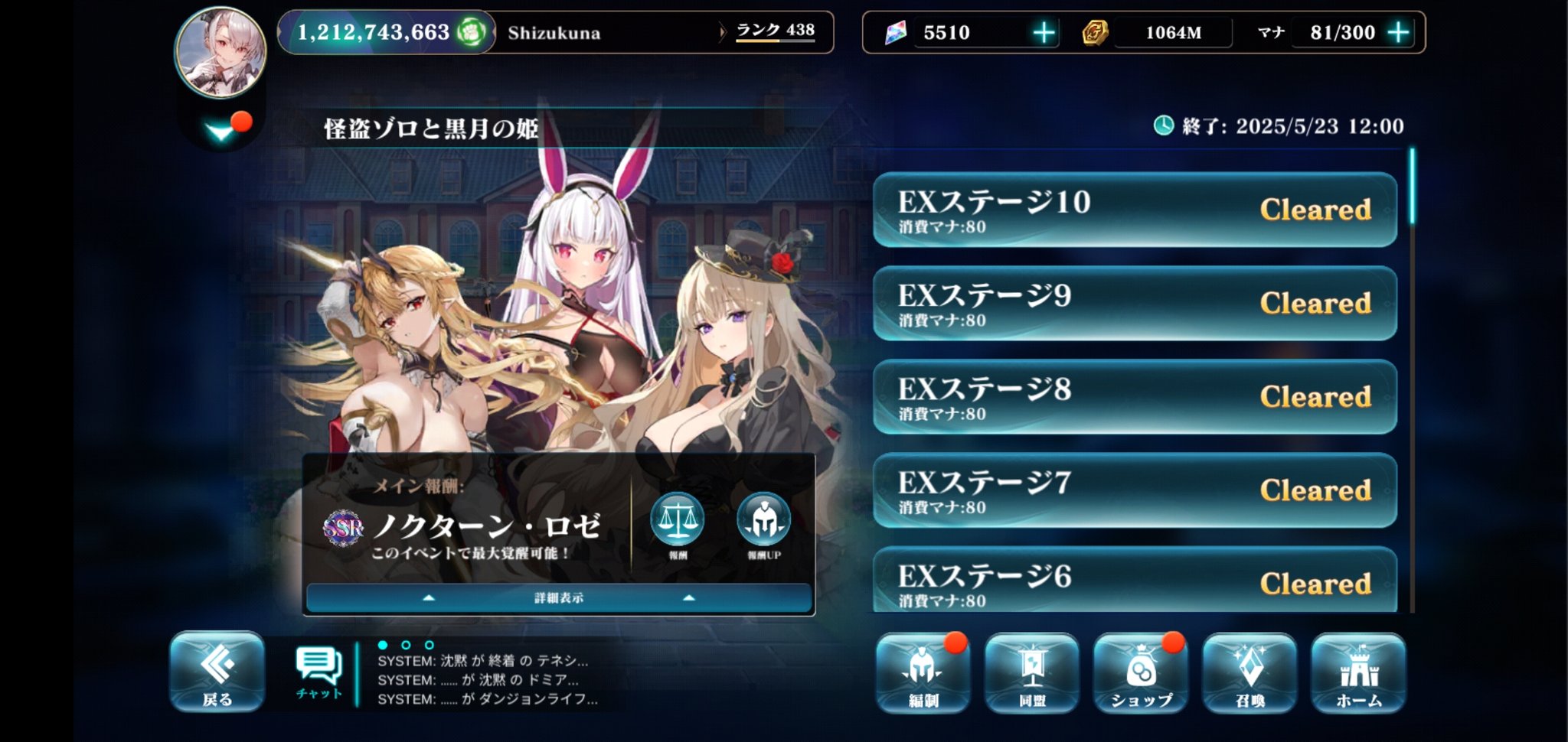 エバーテイル最強パーティー編成ガイド